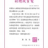 副總統賀電